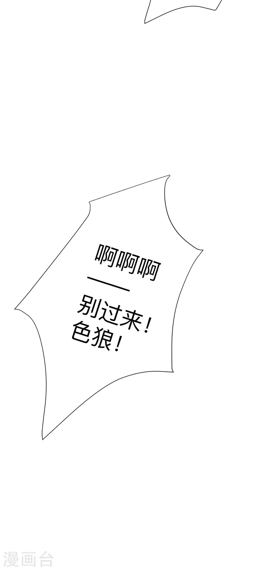 第2话 本姑娘不稀罕30
