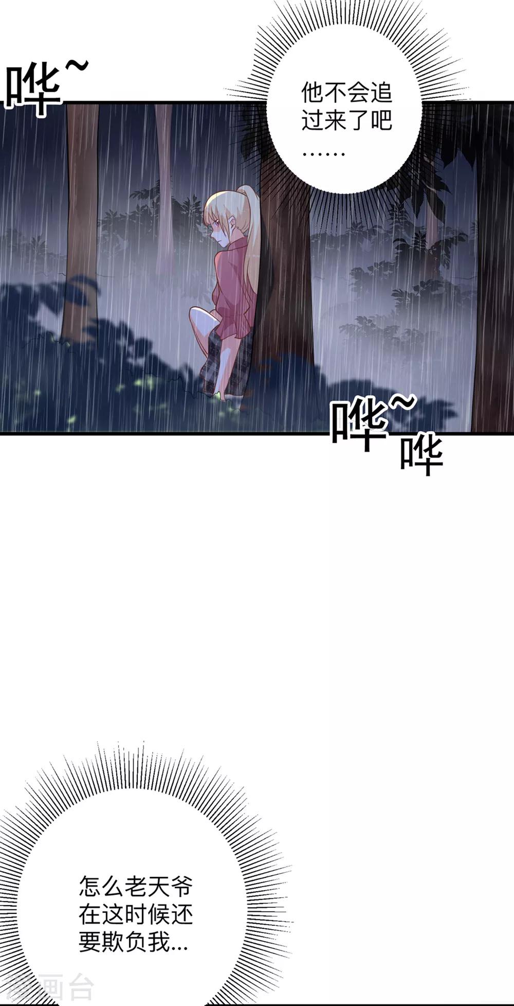 第3话 该死的应该是他们12