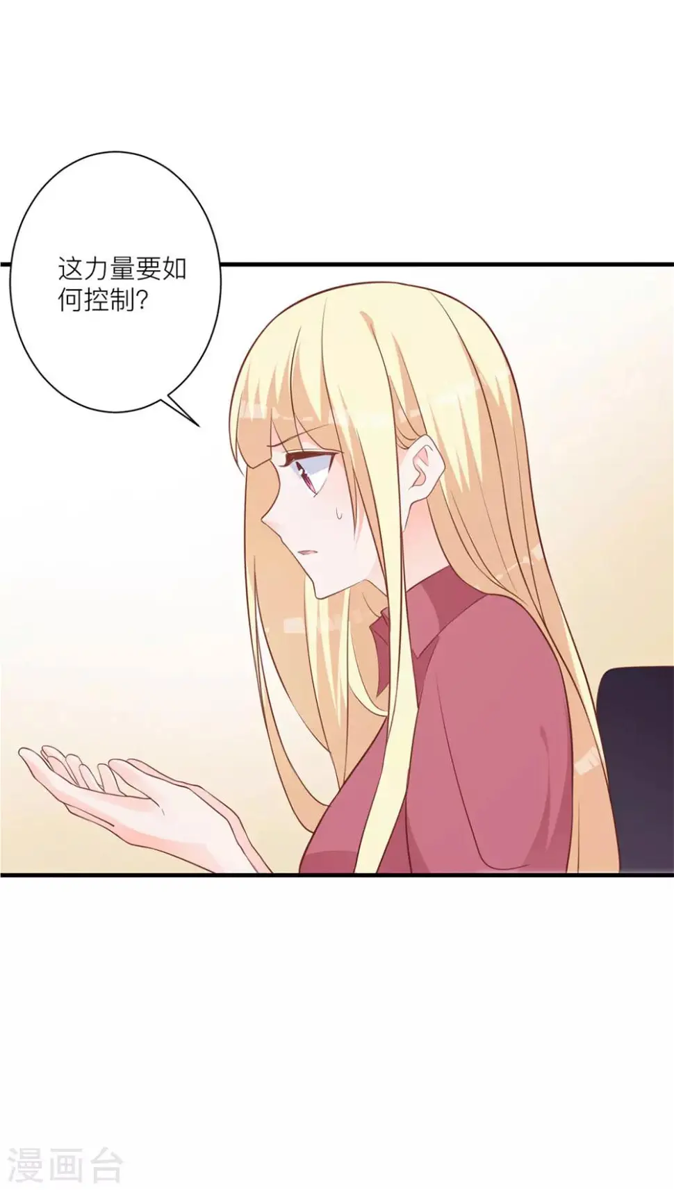 第8话 成为我的食物吧13
