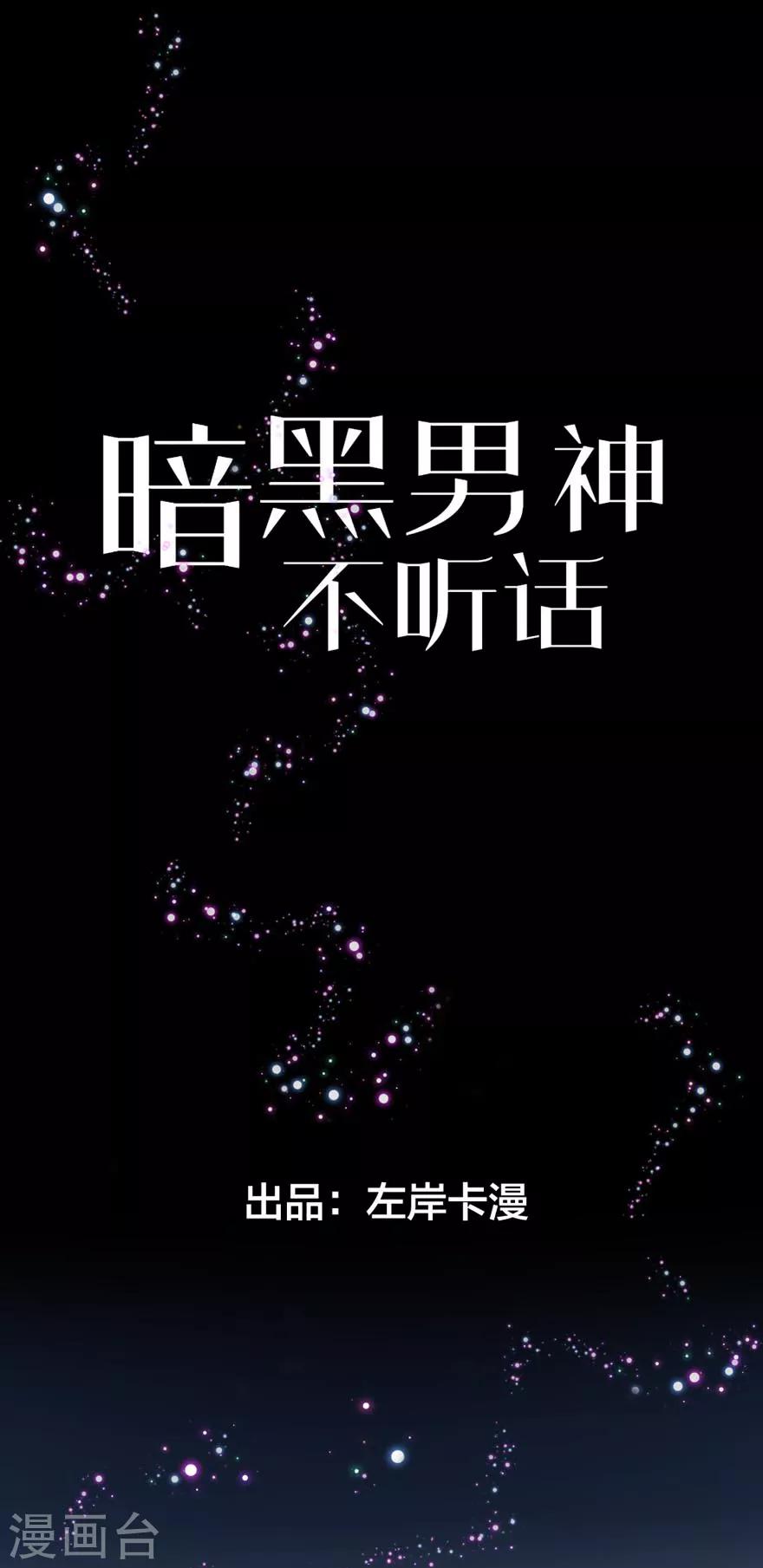 第1话 再相遇0