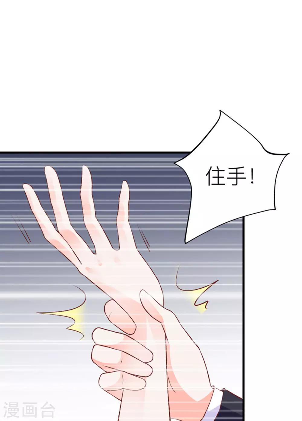 第7话 小姑娘，你又调皮8