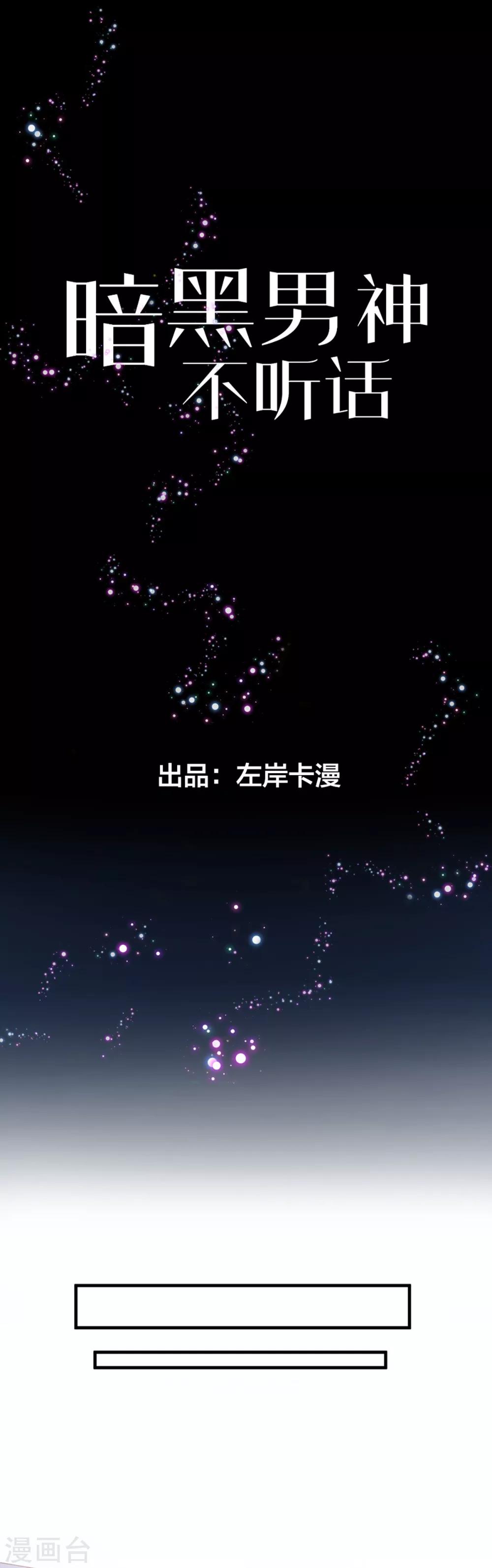 第5话 做我的女仆0