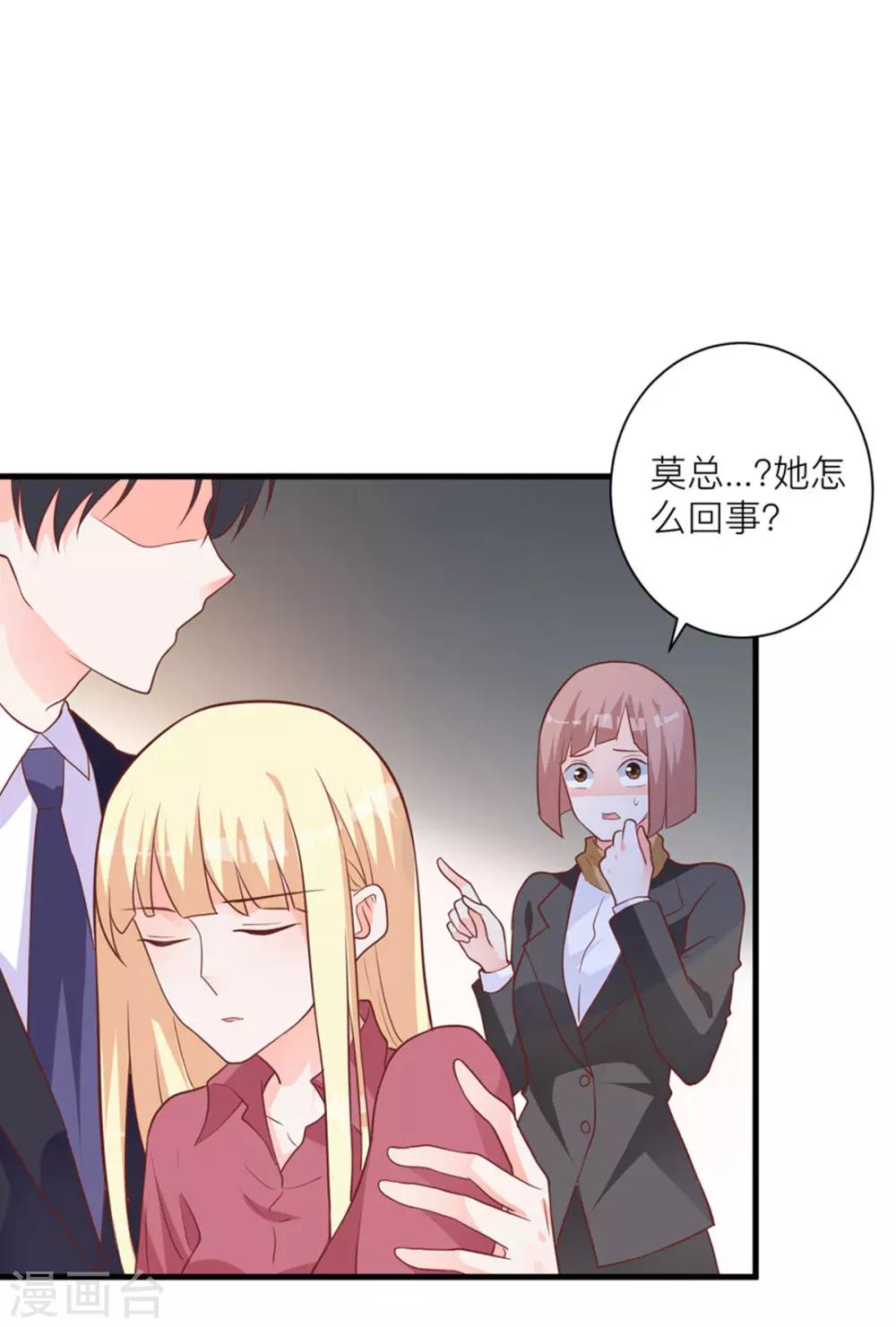 第7话 小姑娘，你又调皮15