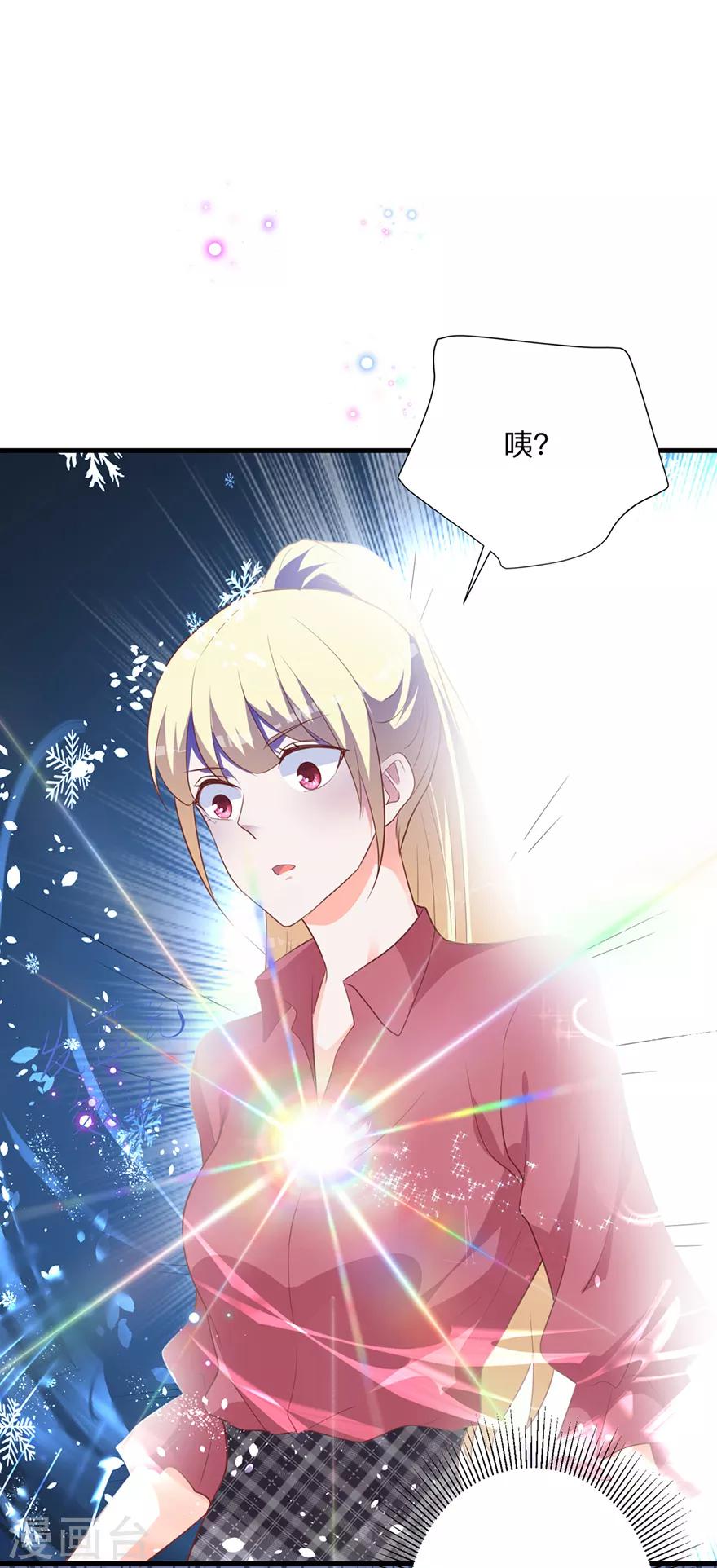 第2话 本姑娘不稀罕23