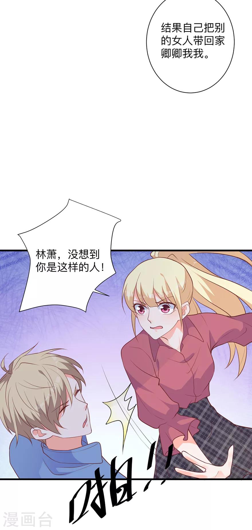 第2话 本姑娘不稀罕9