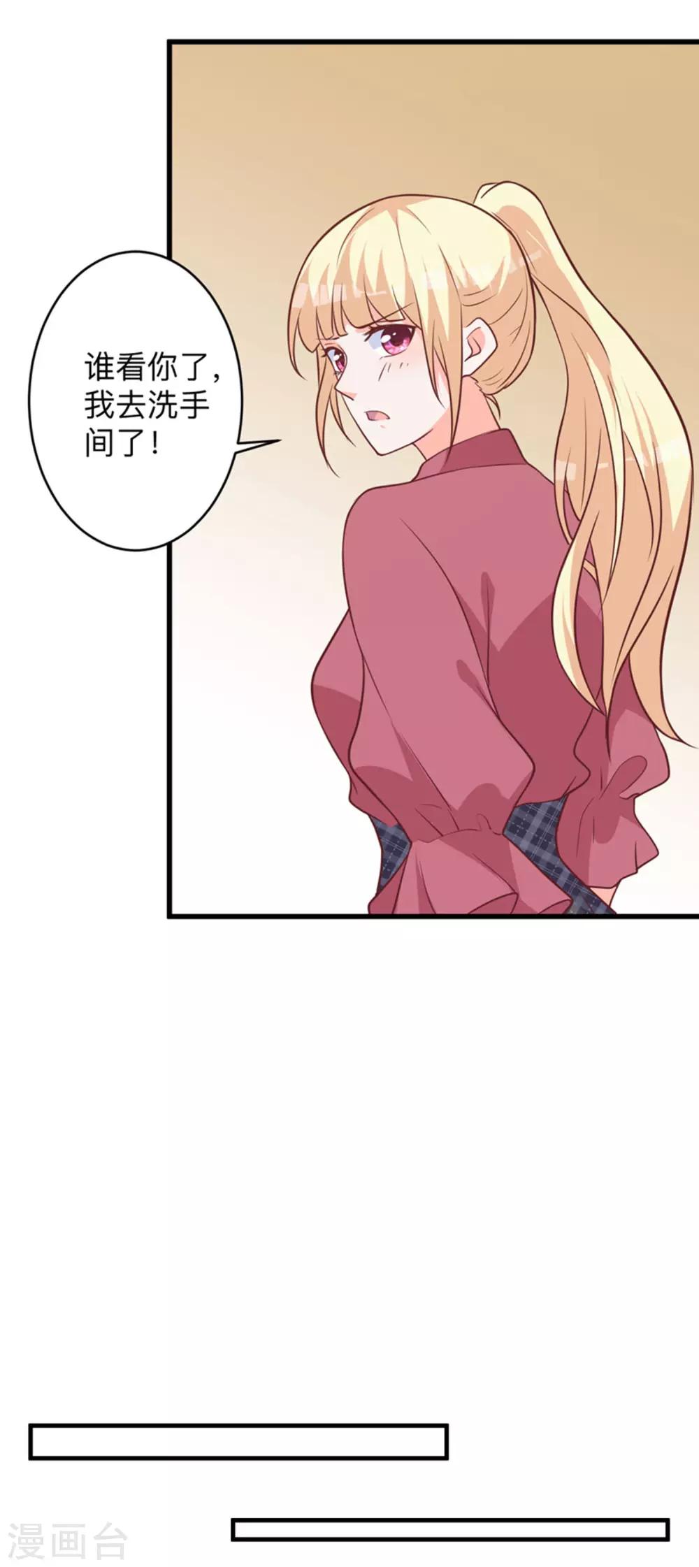 第6话 流言蜚语7