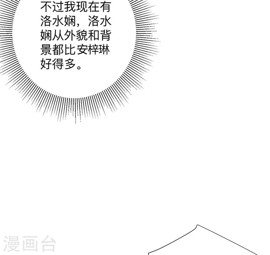第2话 本姑娘不稀罕11