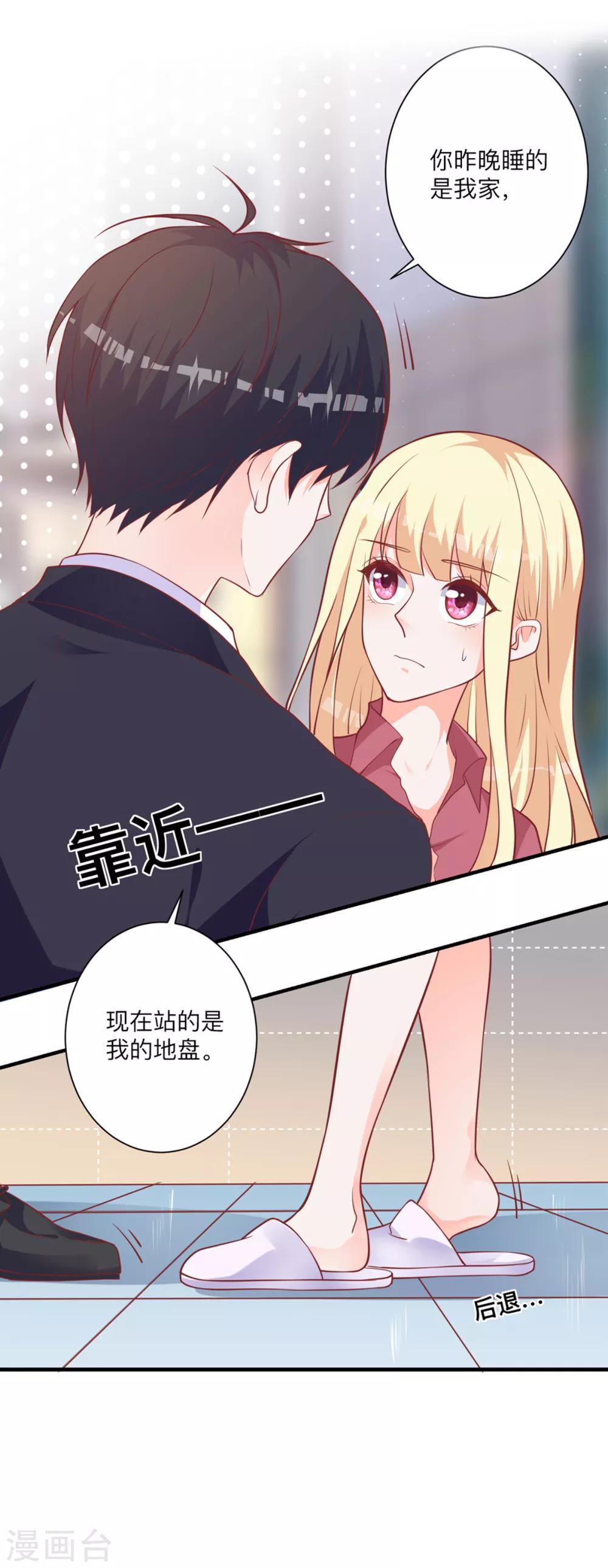 第5话 做我的女仆14