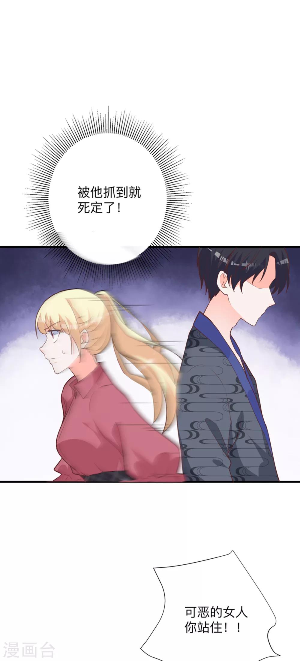 第3话 该死的应该是他们2