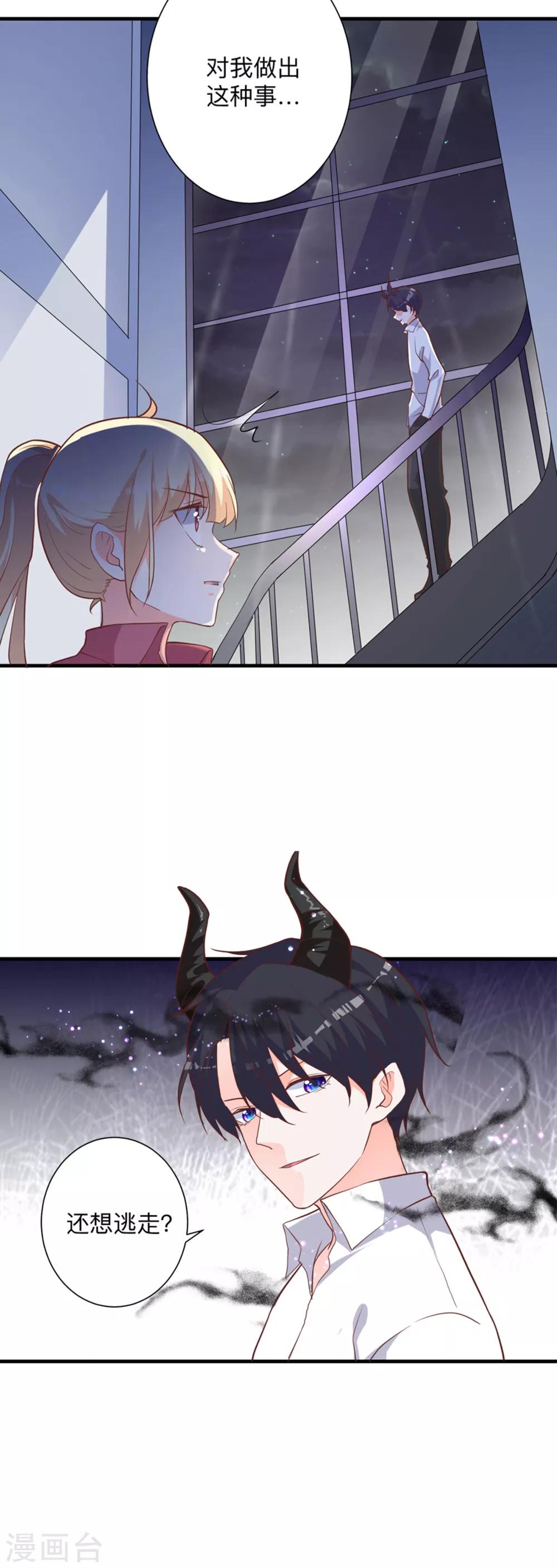 第3话 该死的应该是他们7