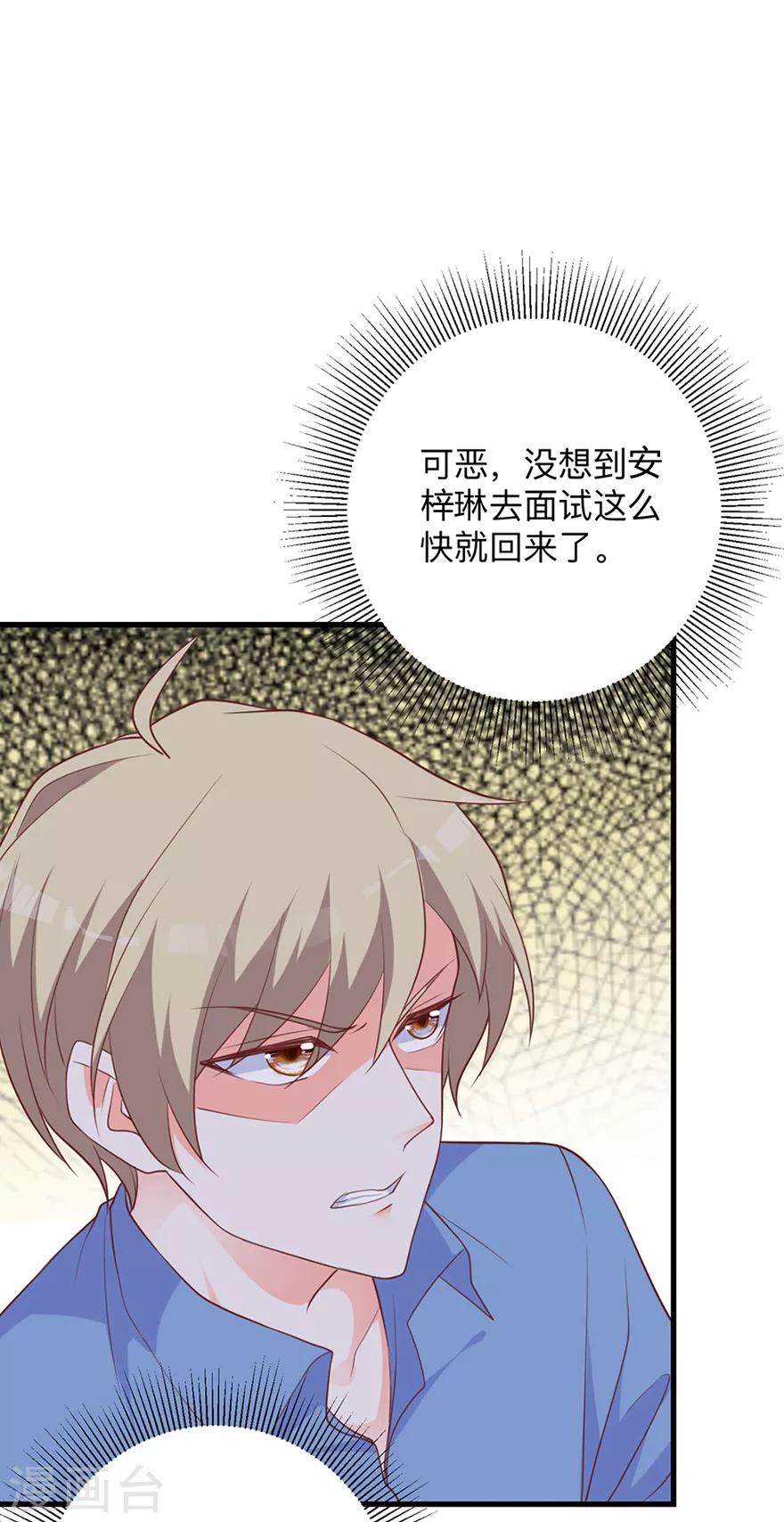 第2话 本姑娘不稀罕10