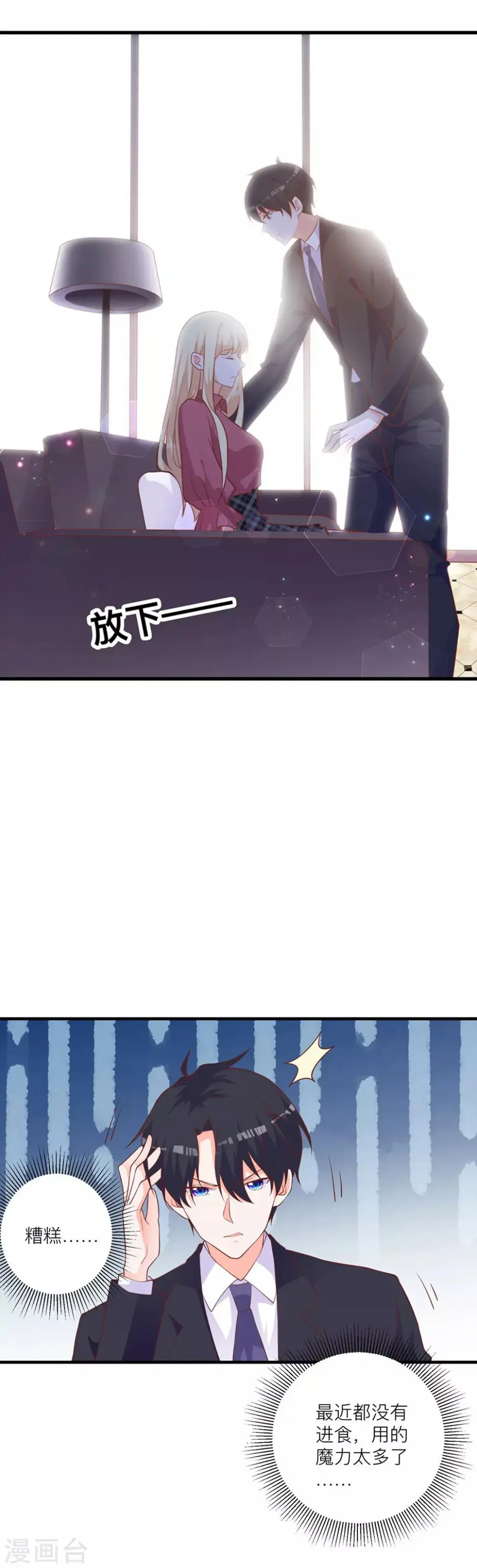 第8话 成为我的食物吧1