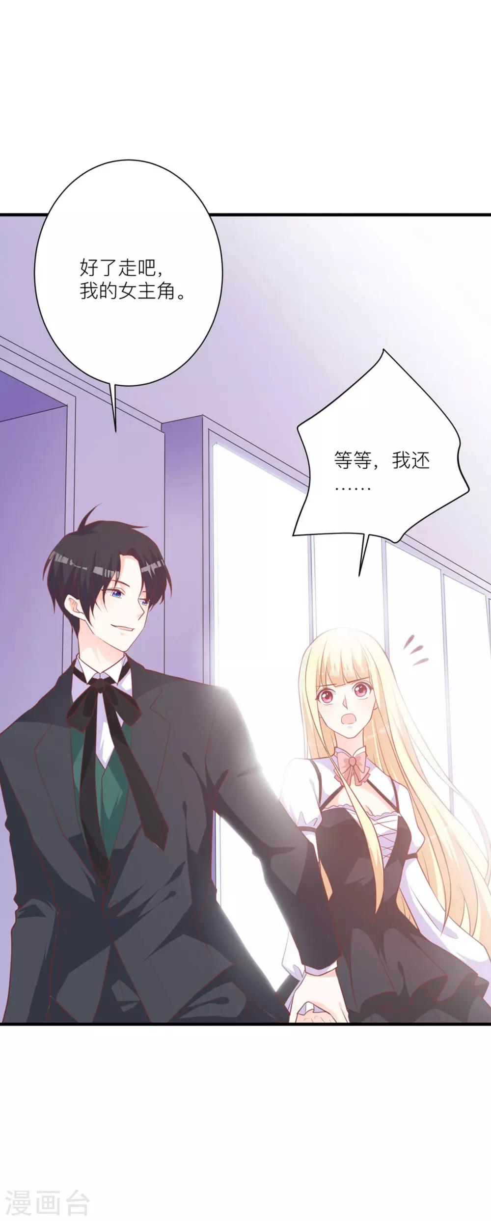 第11话 靠自己19