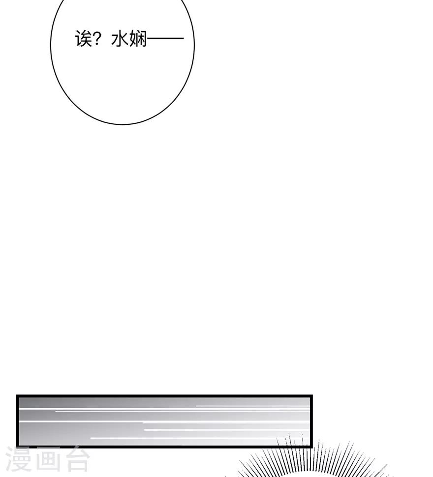 第2话 本姑娘不稀罕20
