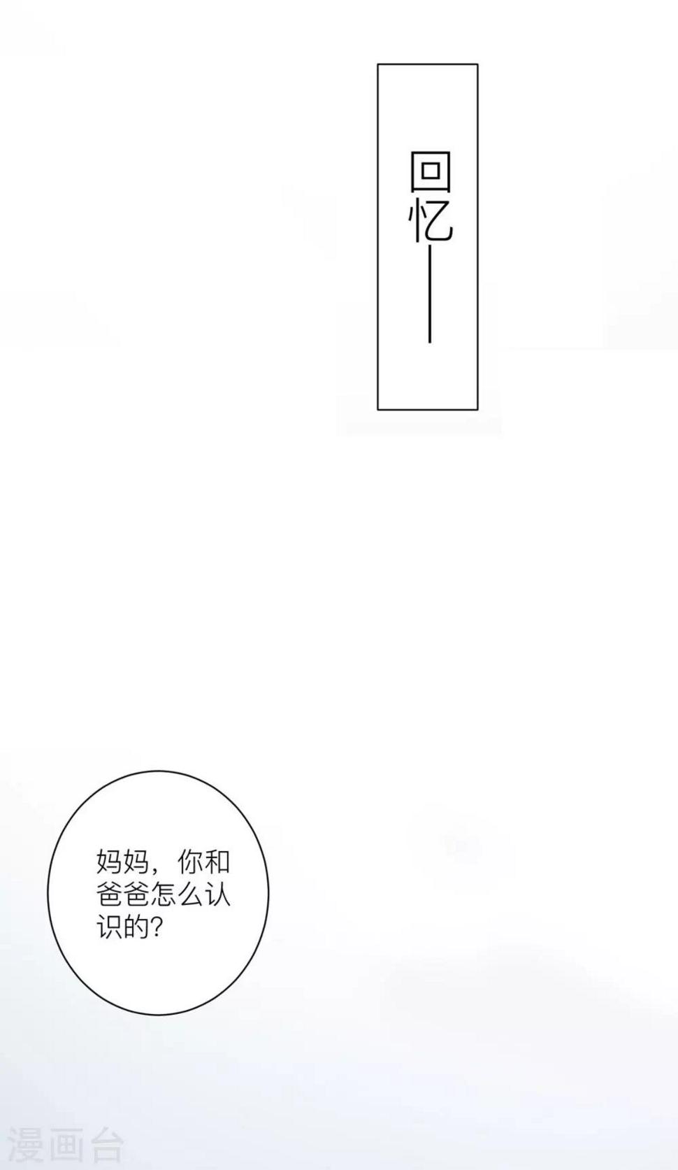 第11话 靠自己2