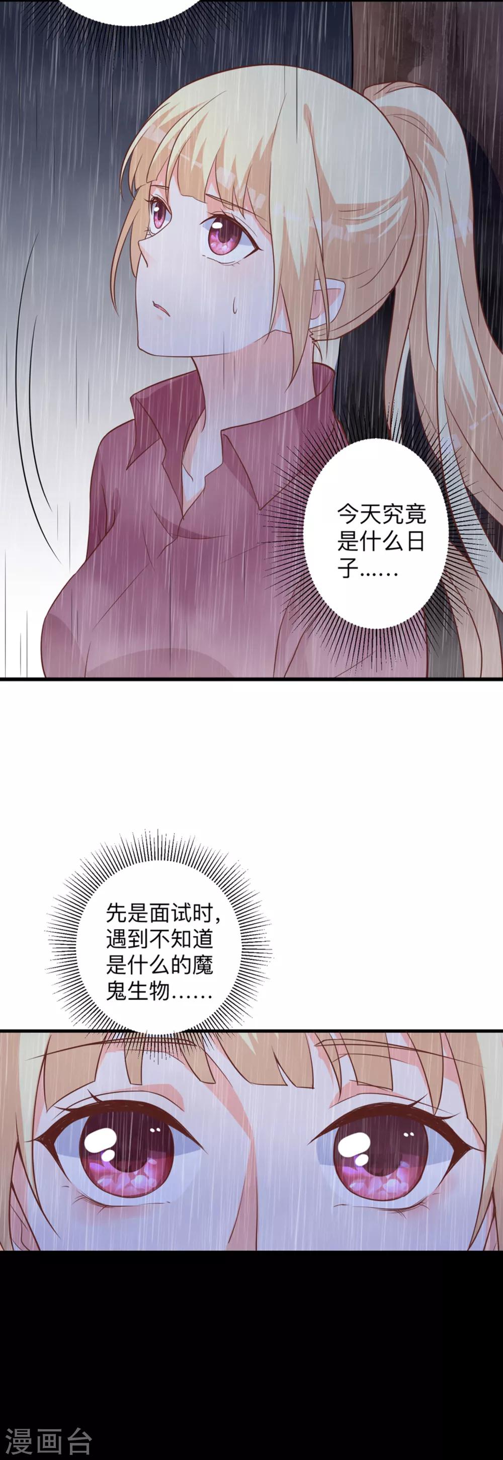第3话 该死的应该是他们13