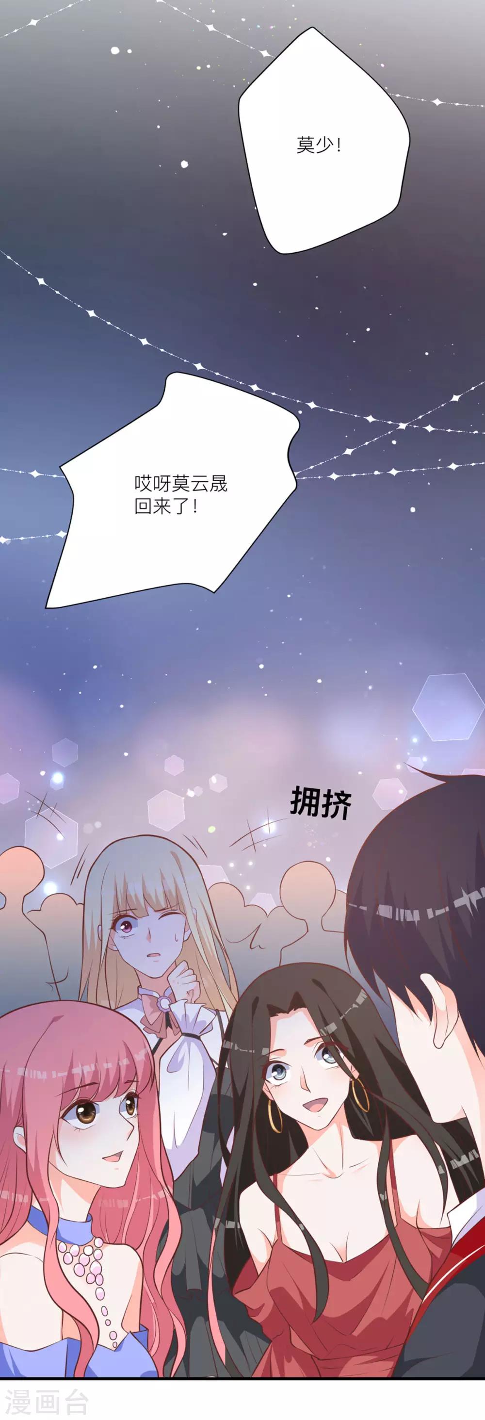 第10话 那个人好像见过17