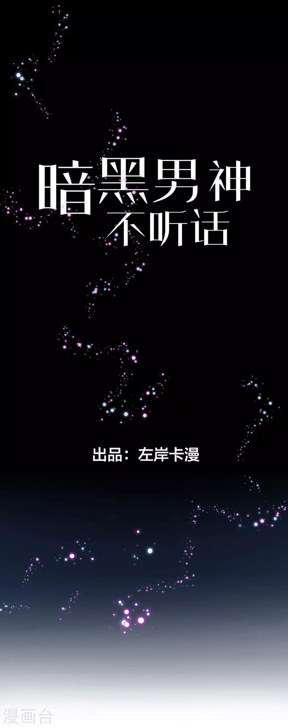 第12话 为什么介绍我0