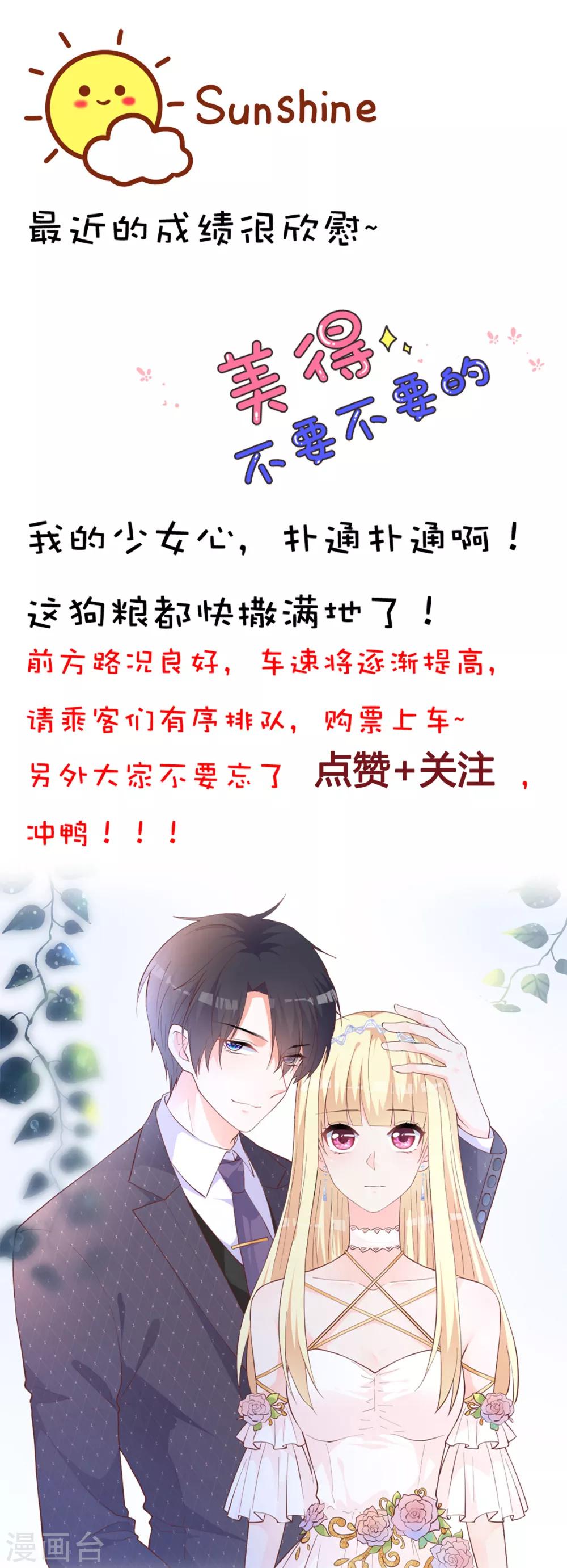 第5话 做我的女仆21