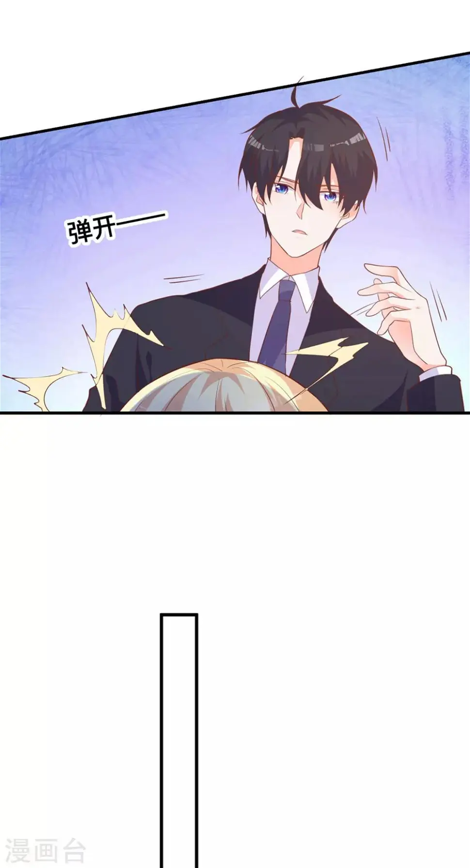 第8话 成为我的食物吧11