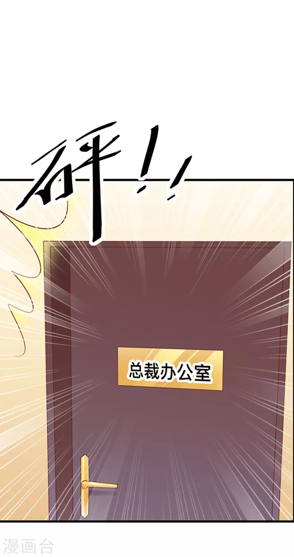 第7话 小姑娘，你又调皮21