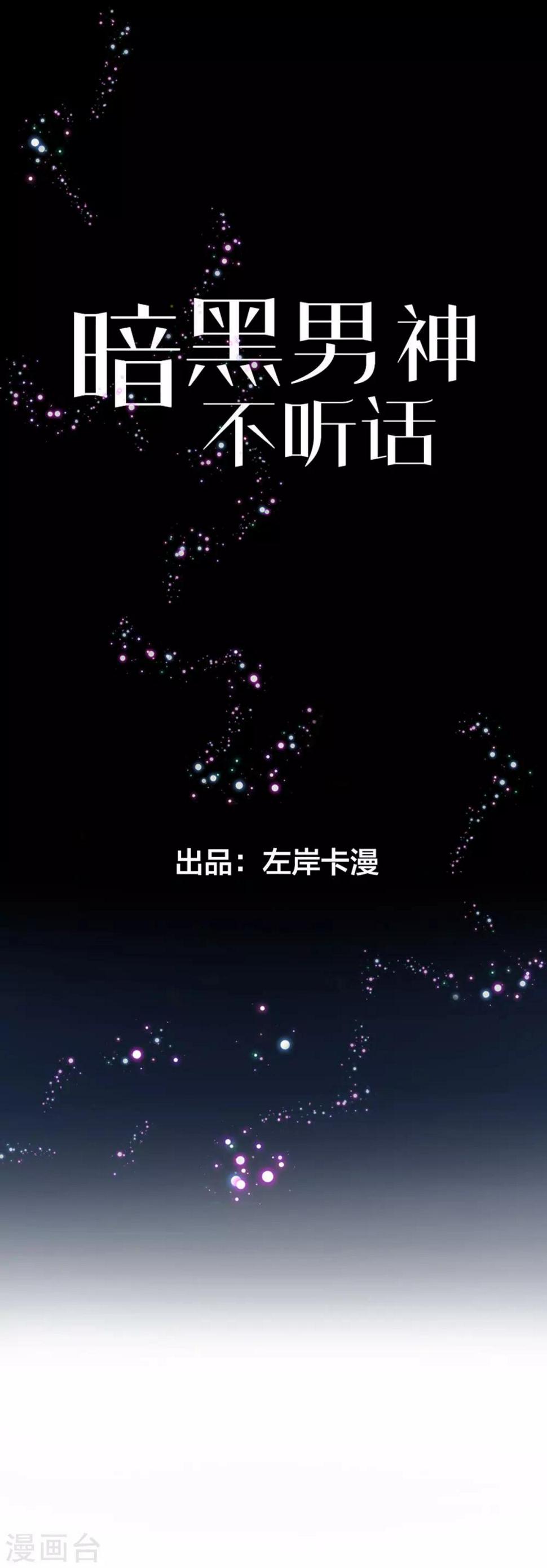 第8话 成为我的食物吧0