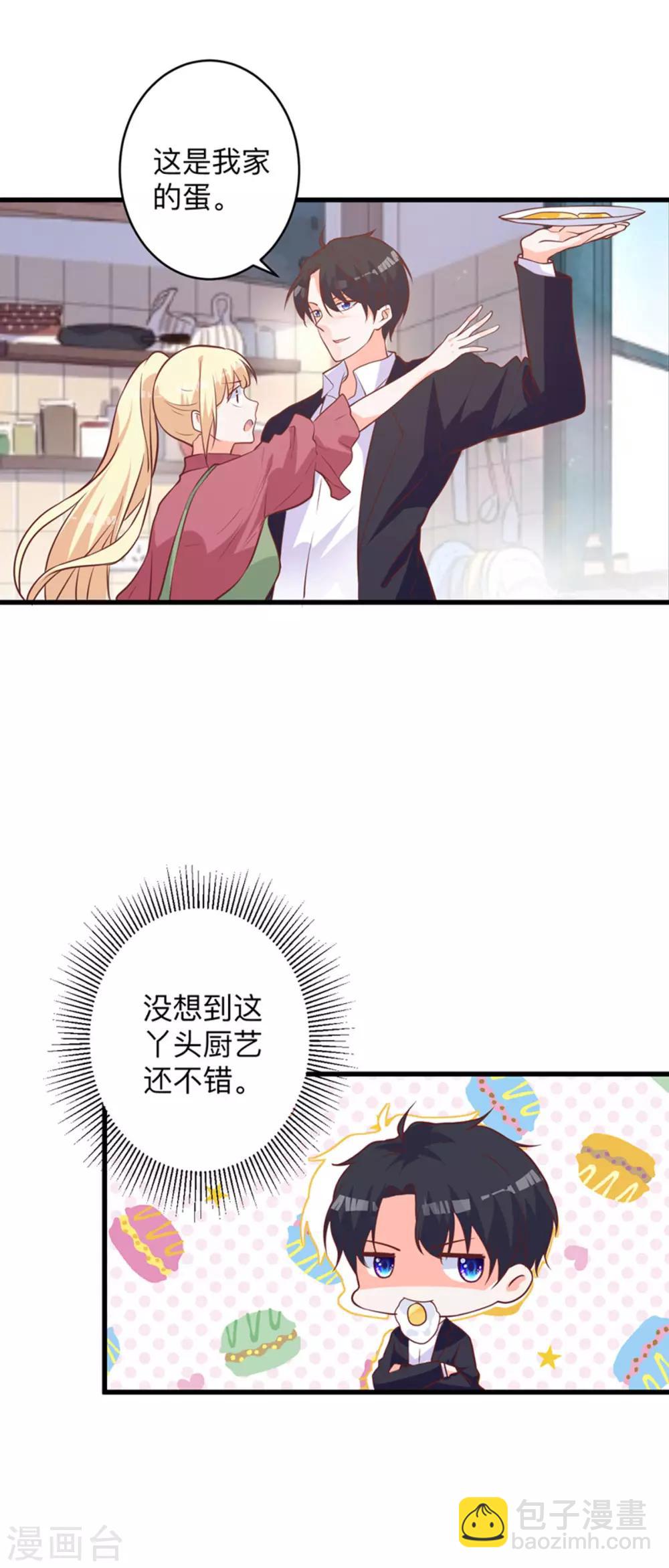 第6话 流言蜚语2