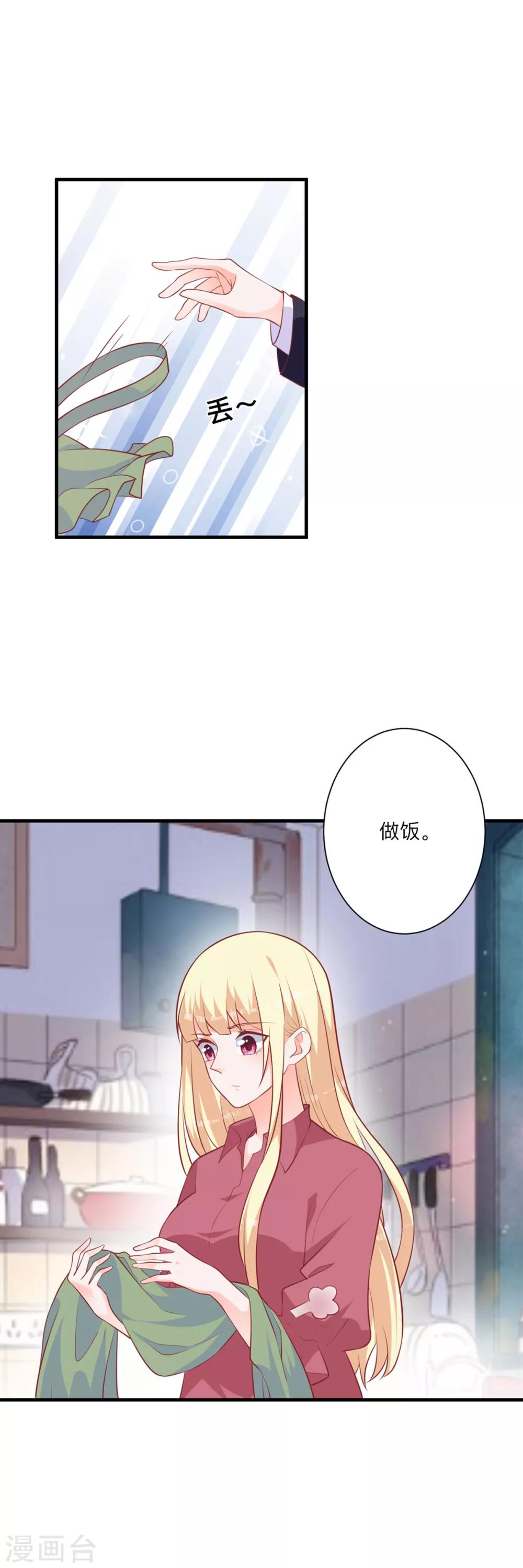第5话 做我的女仆11