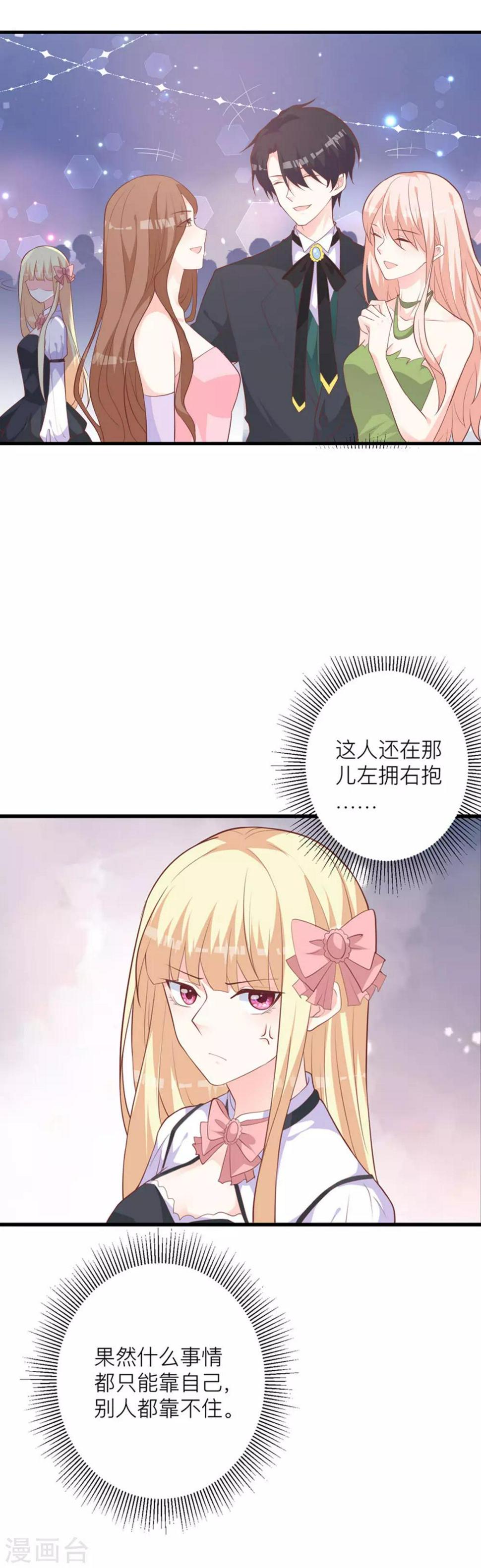 第11话 靠自己8