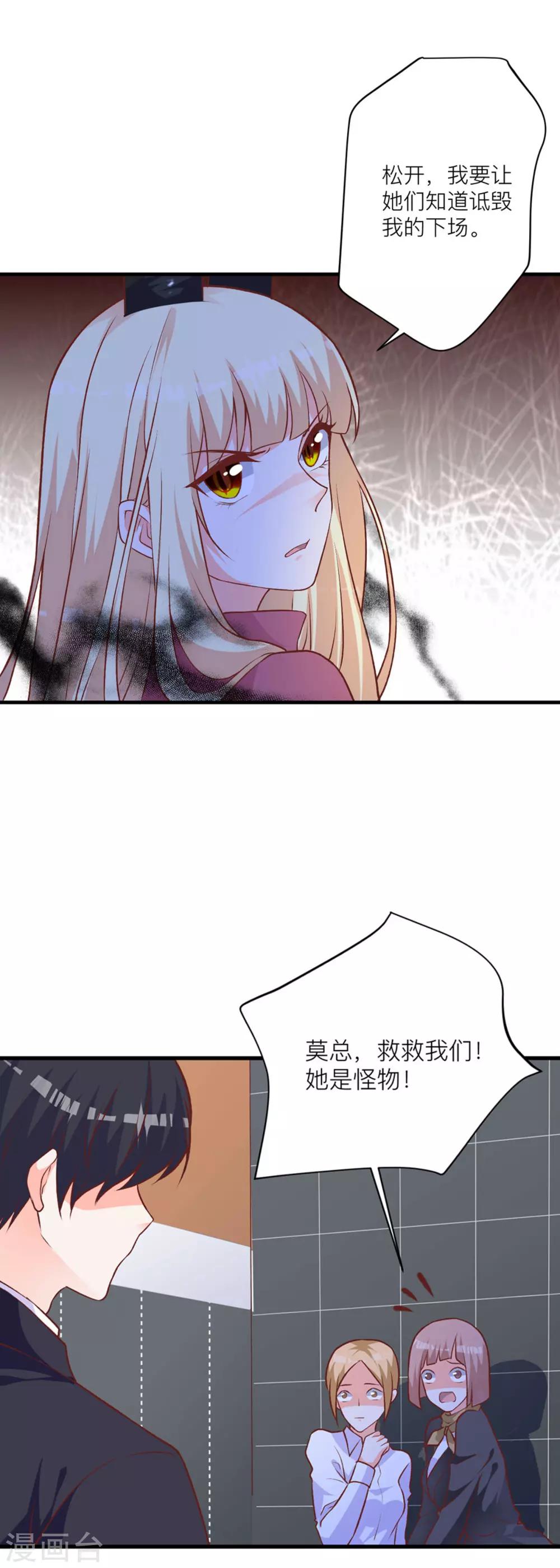 第7话 小姑娘，你又调皮10