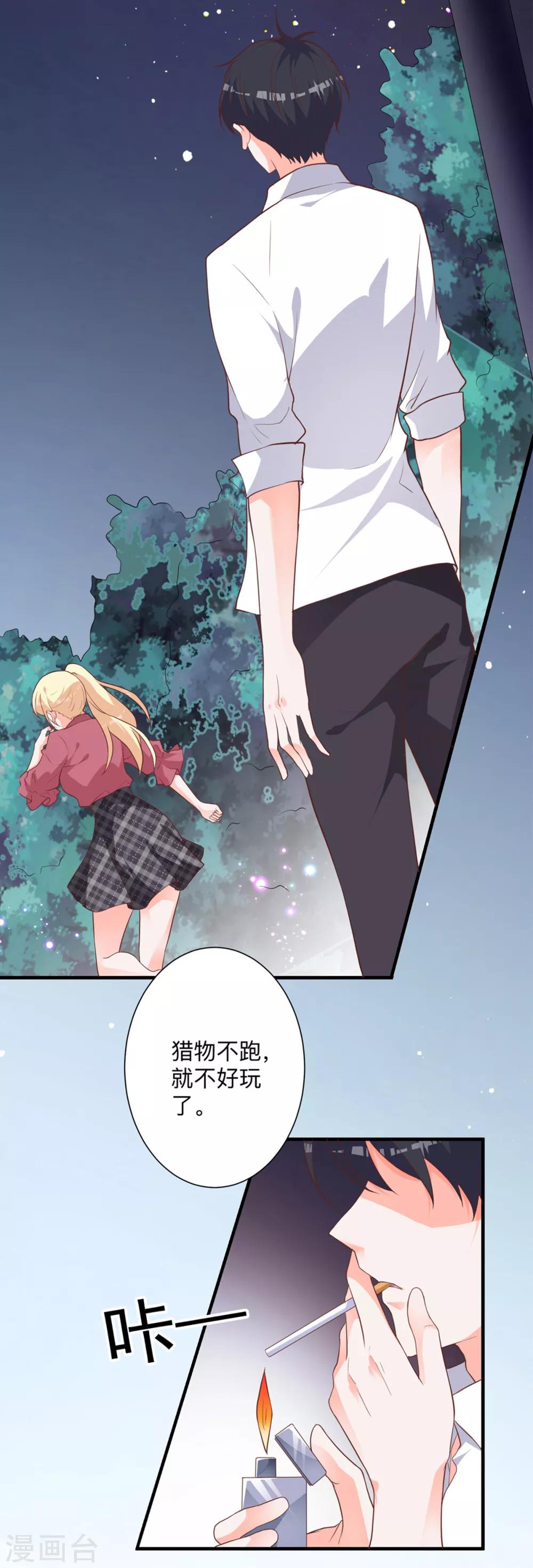 第3话 该死的应该是他们9
