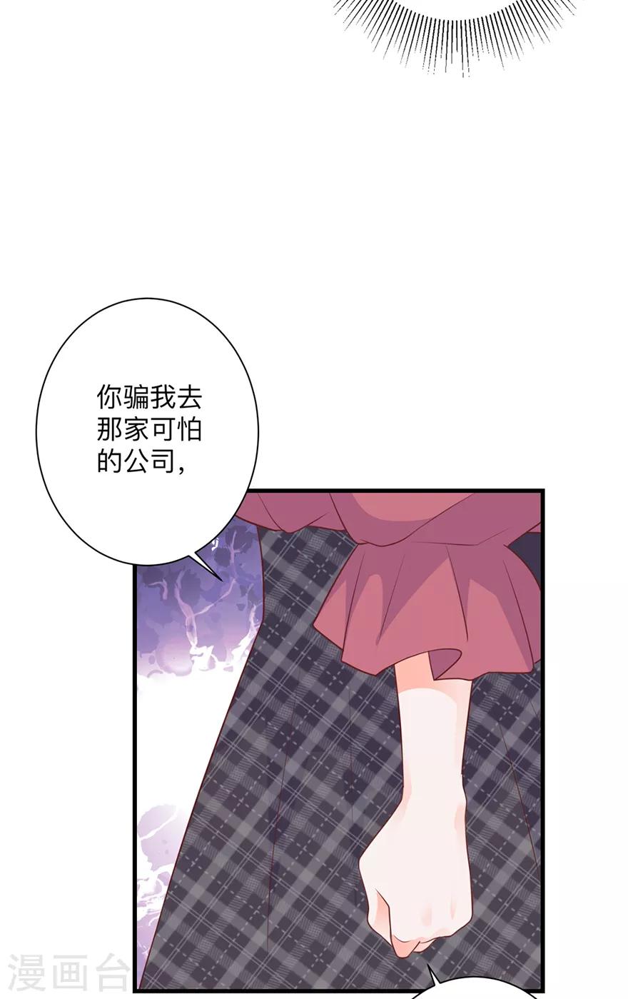 第2话 本姑娘不稀罕8