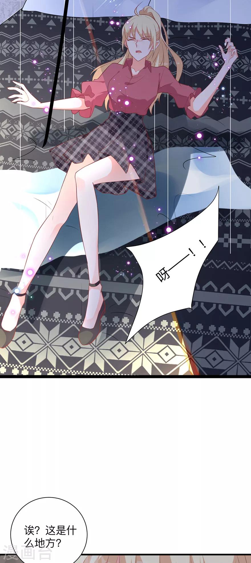 第2话 本姑娘不稀罕25