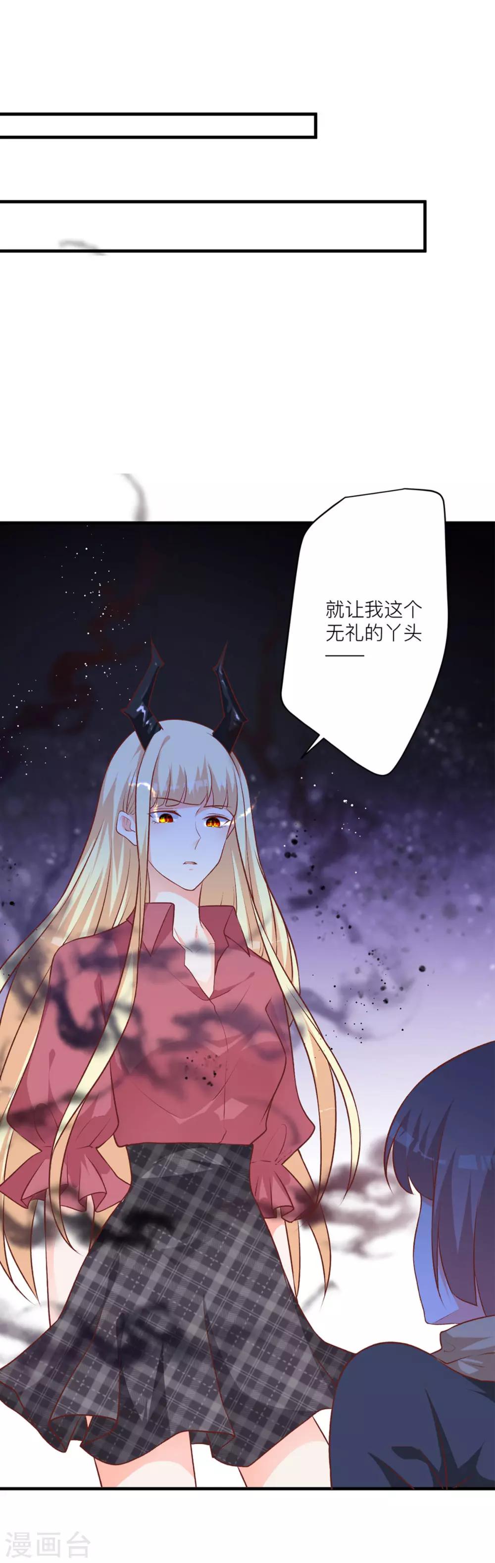 第7话 小姑娘，你又调皮5