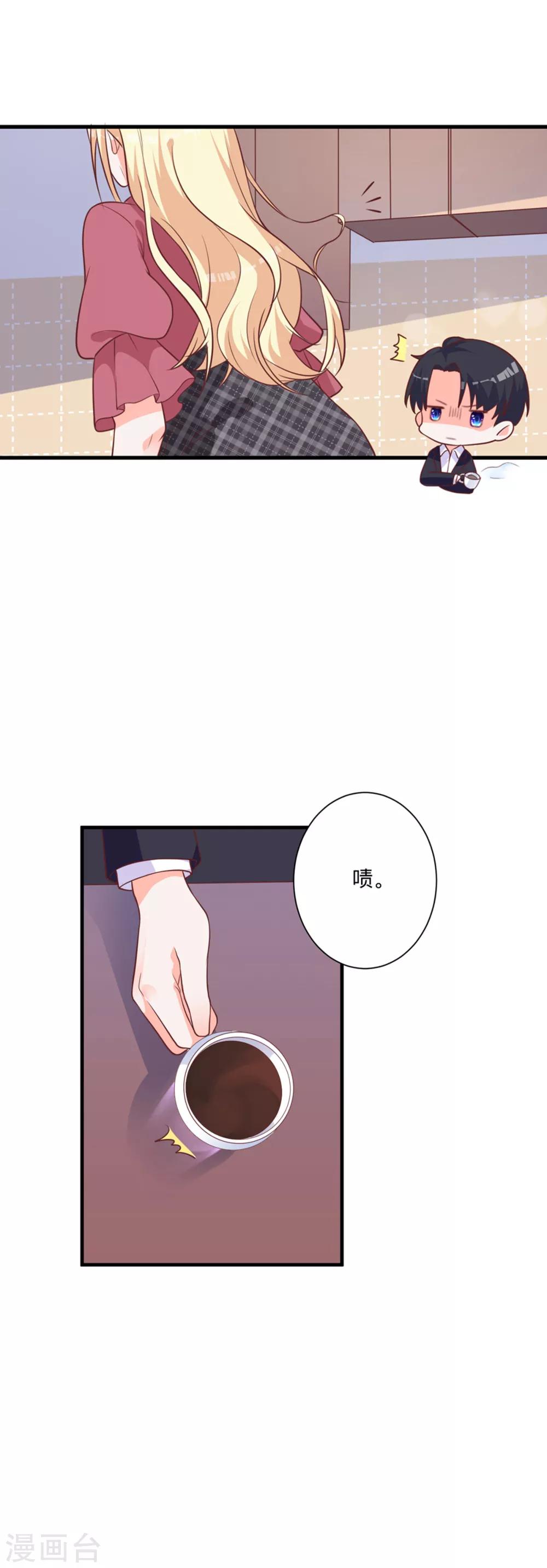 第5话 做我的女仆17