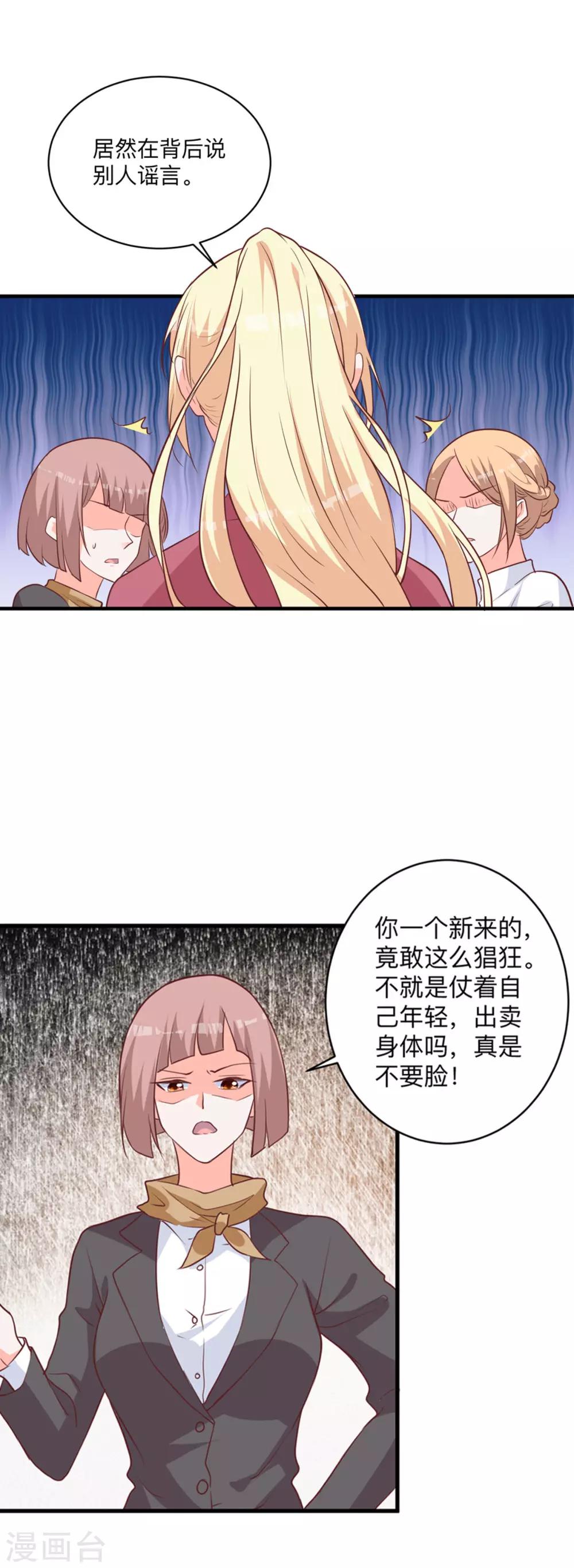 第6话 流言蜚语10