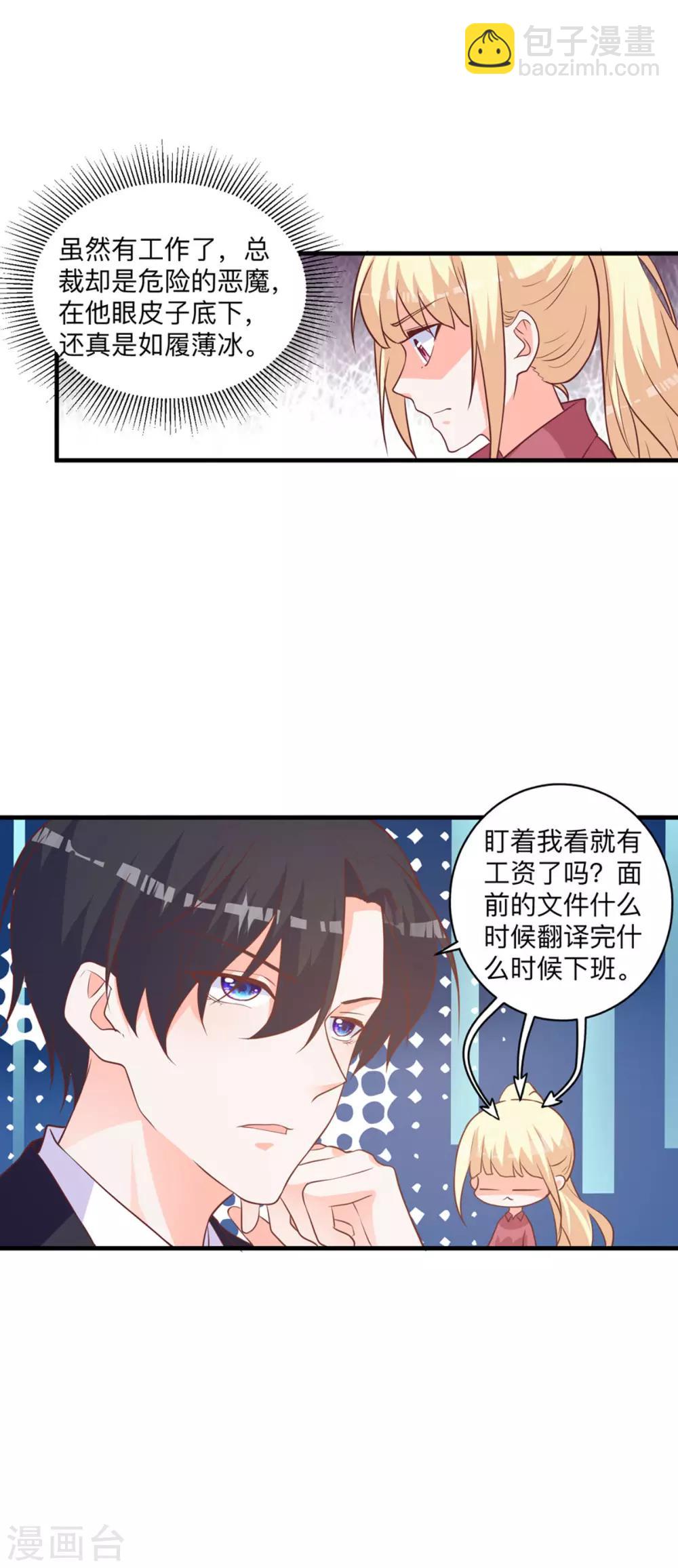 第6话 流言蜚语6