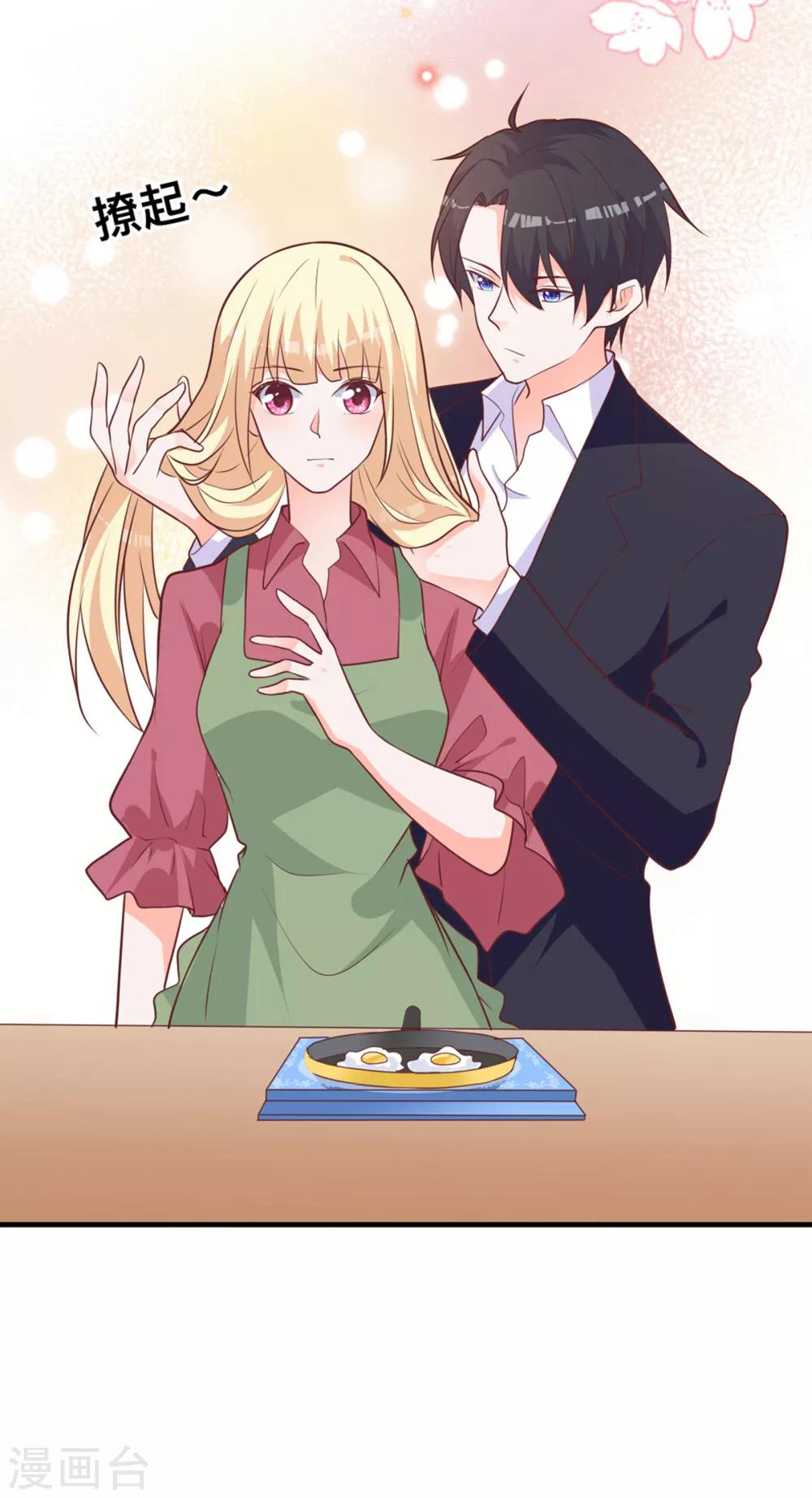 第5话 做我的女仆19
