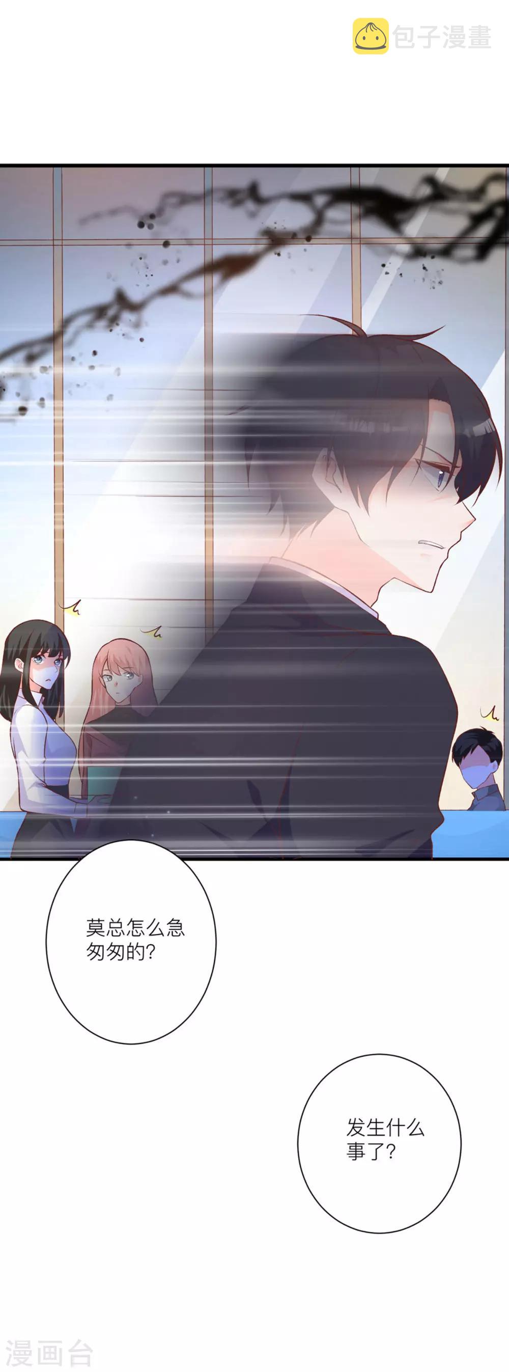 第7话 小姑娘，你又调皮4
