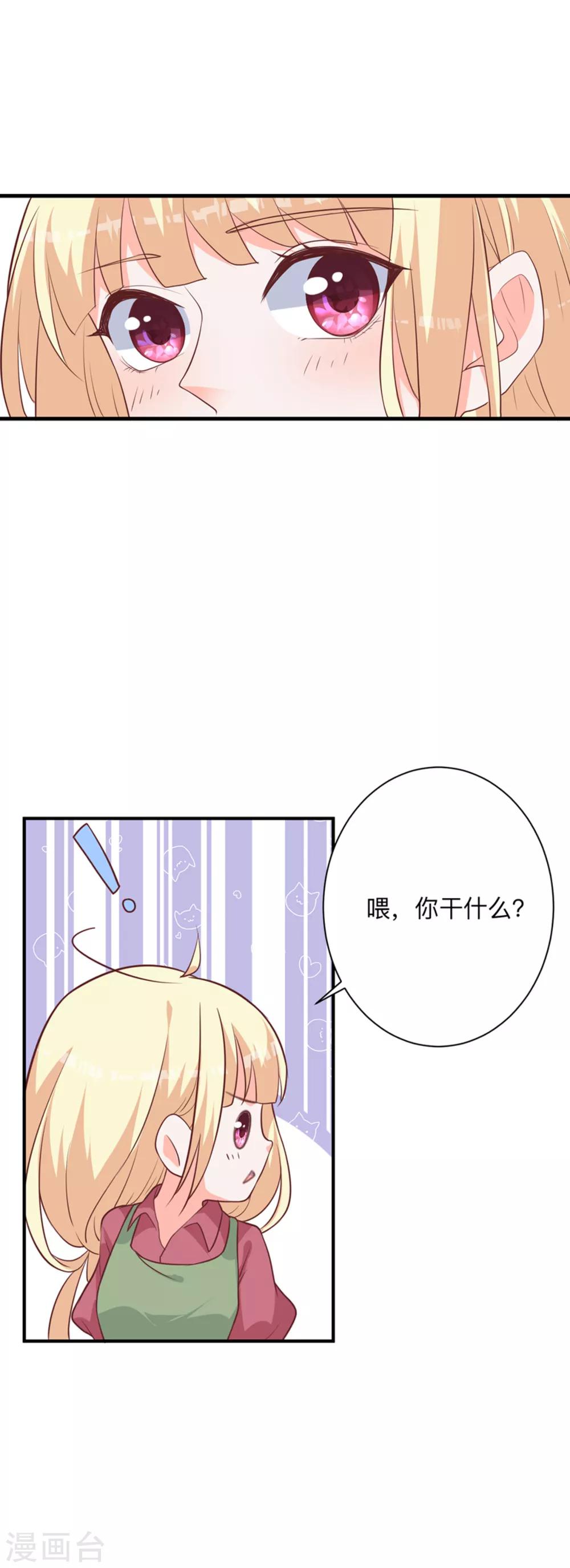 第5话 做我的女仆20