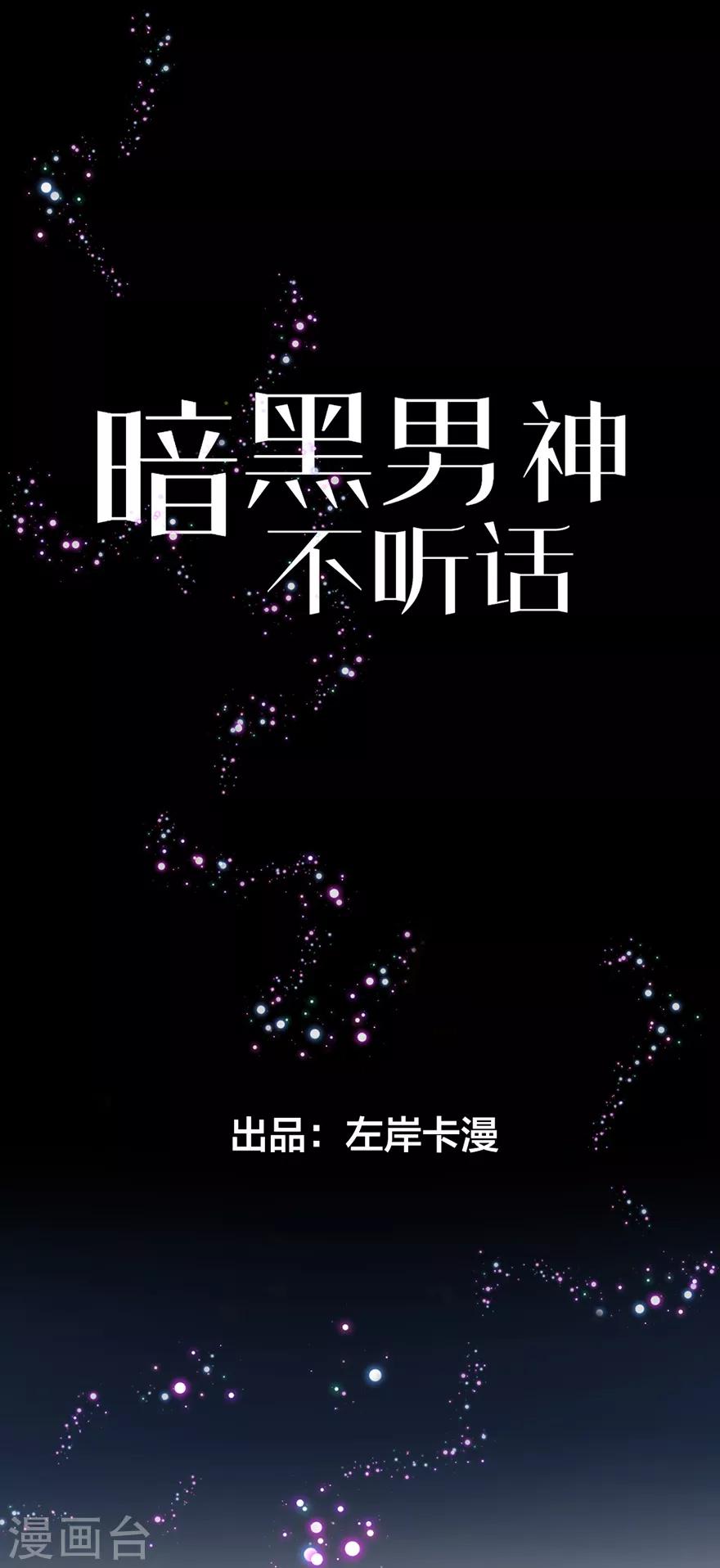 第2话 本姑娘不稀罕0