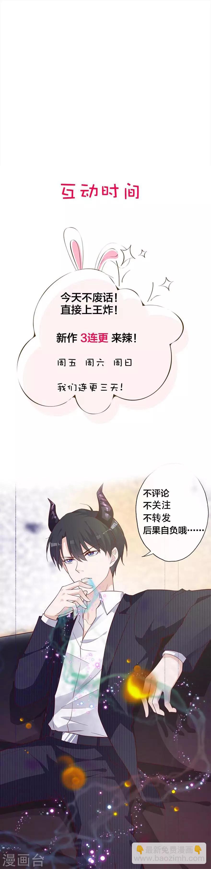 第2话 本姑娘不稀罕31