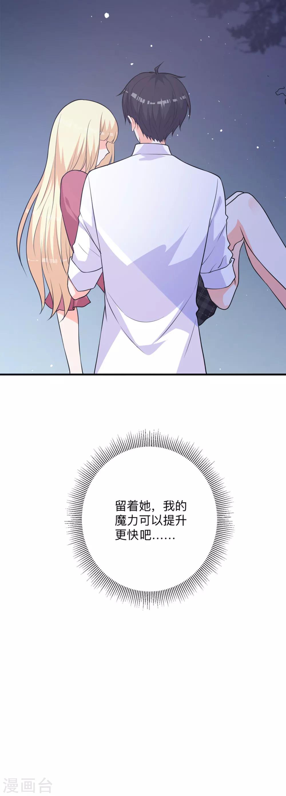 第4话 变身20