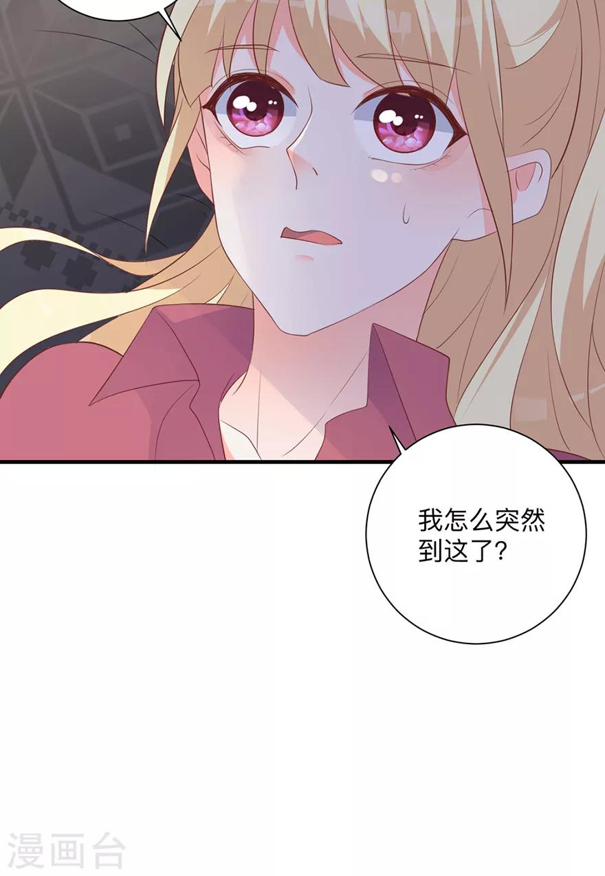 第2话 本姑娘不稀罕26