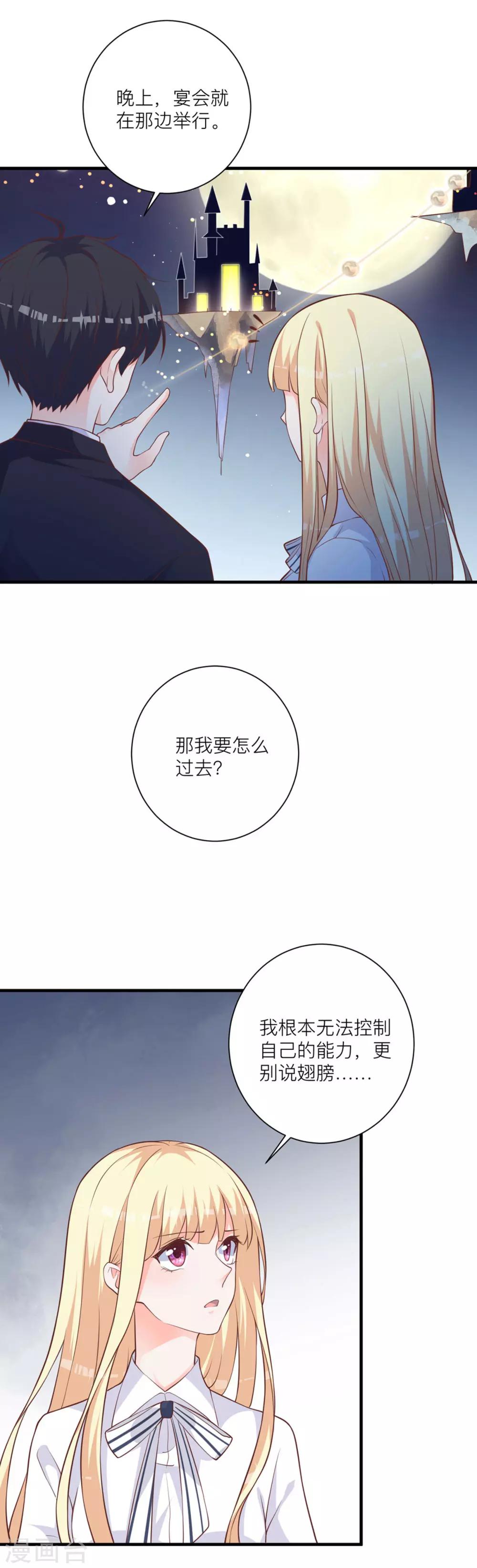 第9话 带你去魔界17