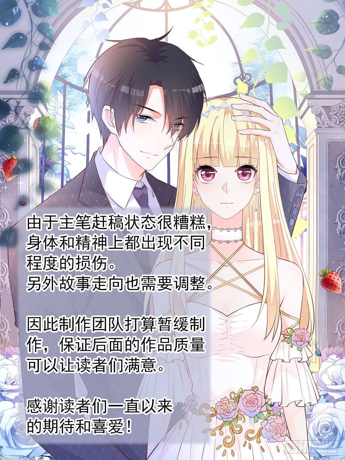 停更通知0