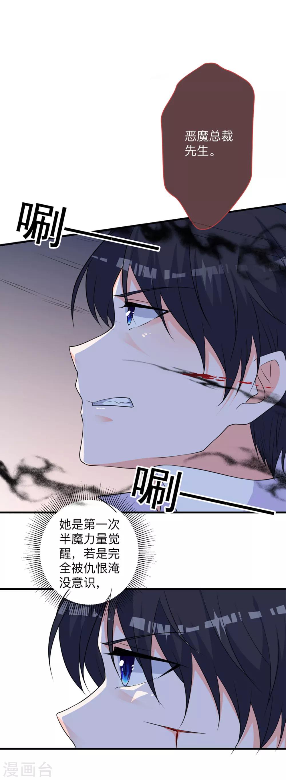 第4话 变身10