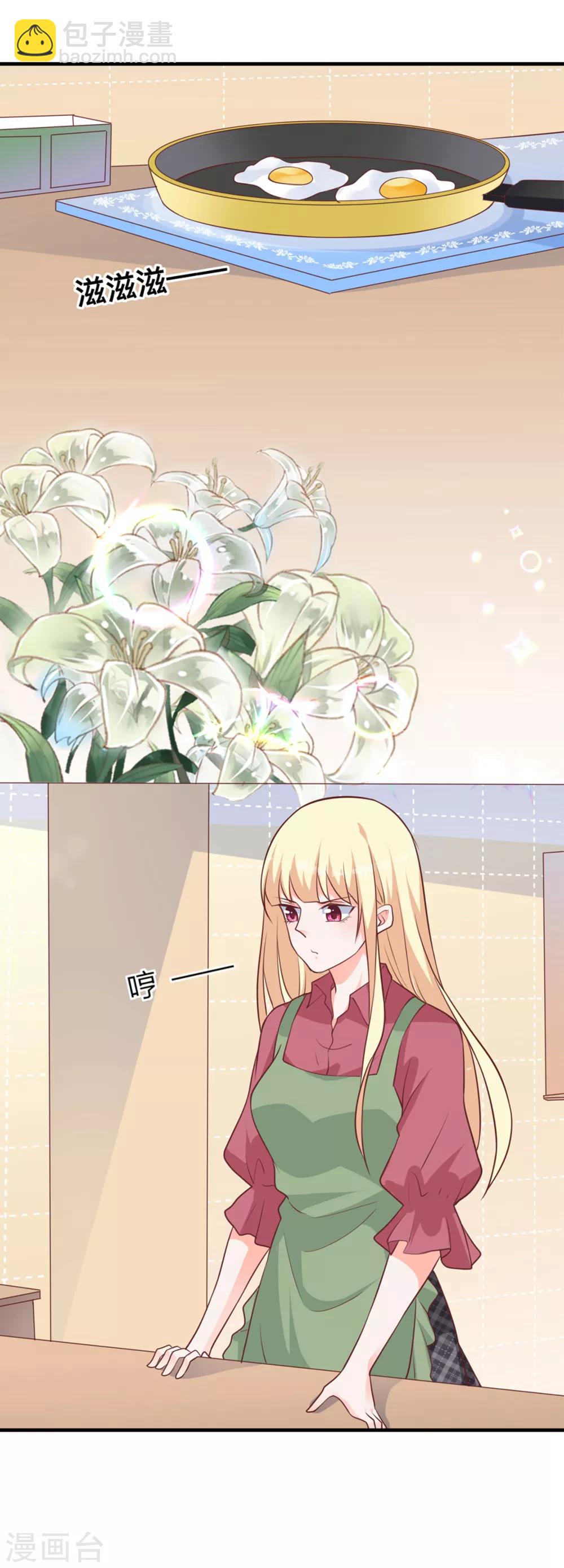 第5话 做我的女仆16