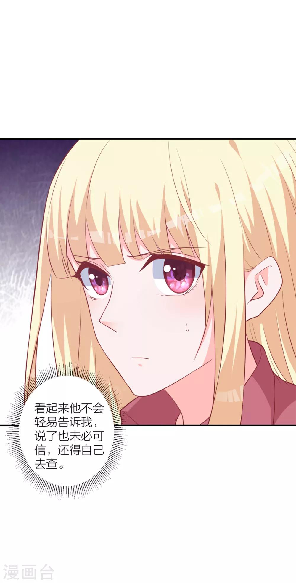 第5话 做我的女仆7