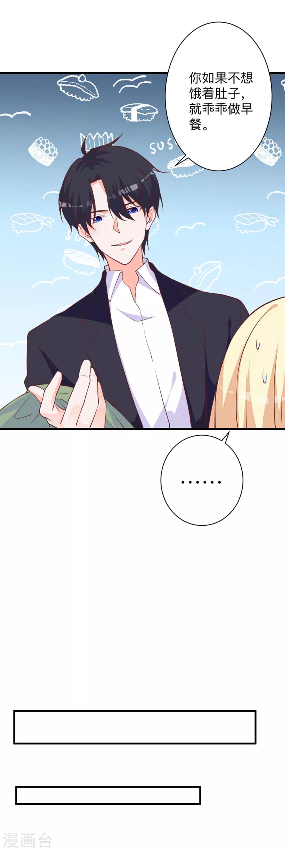 第5话 做我的女仆15